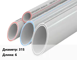 Труба полипропиленовая 315 L=6 PPR